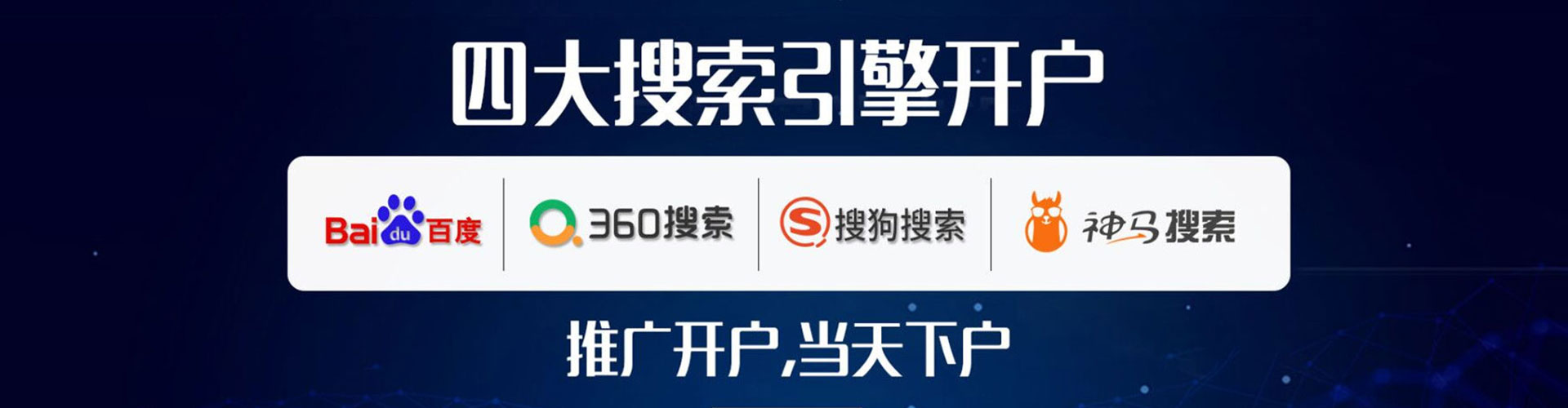 新建百度竞价广告